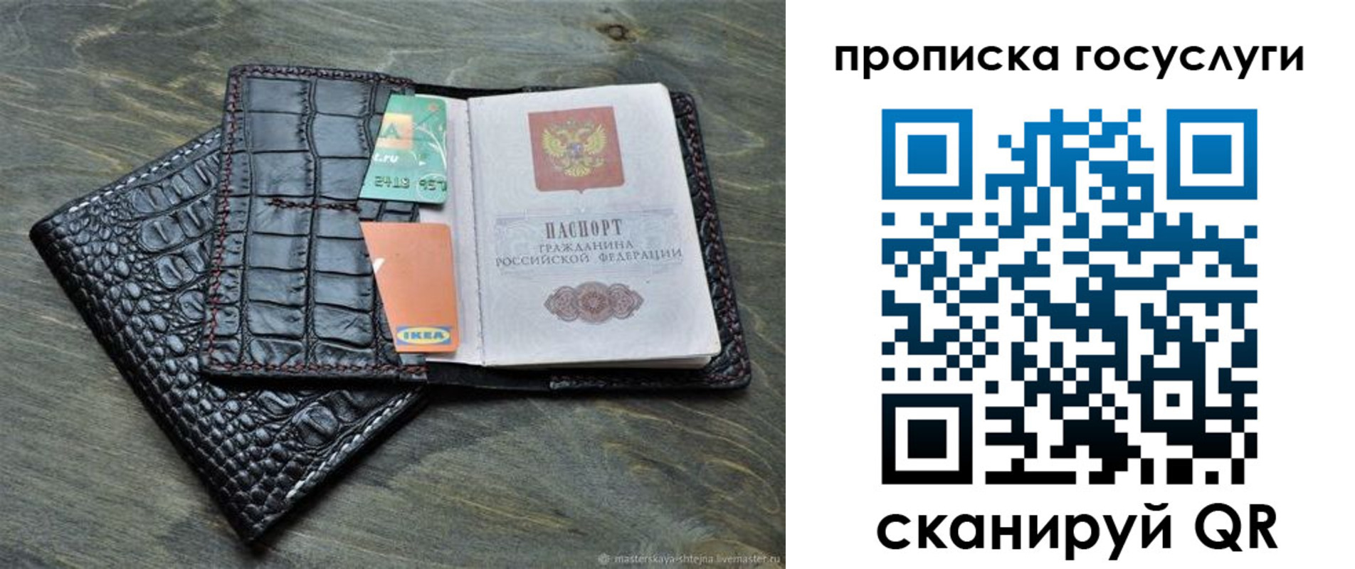 прописка ребенка в Казани