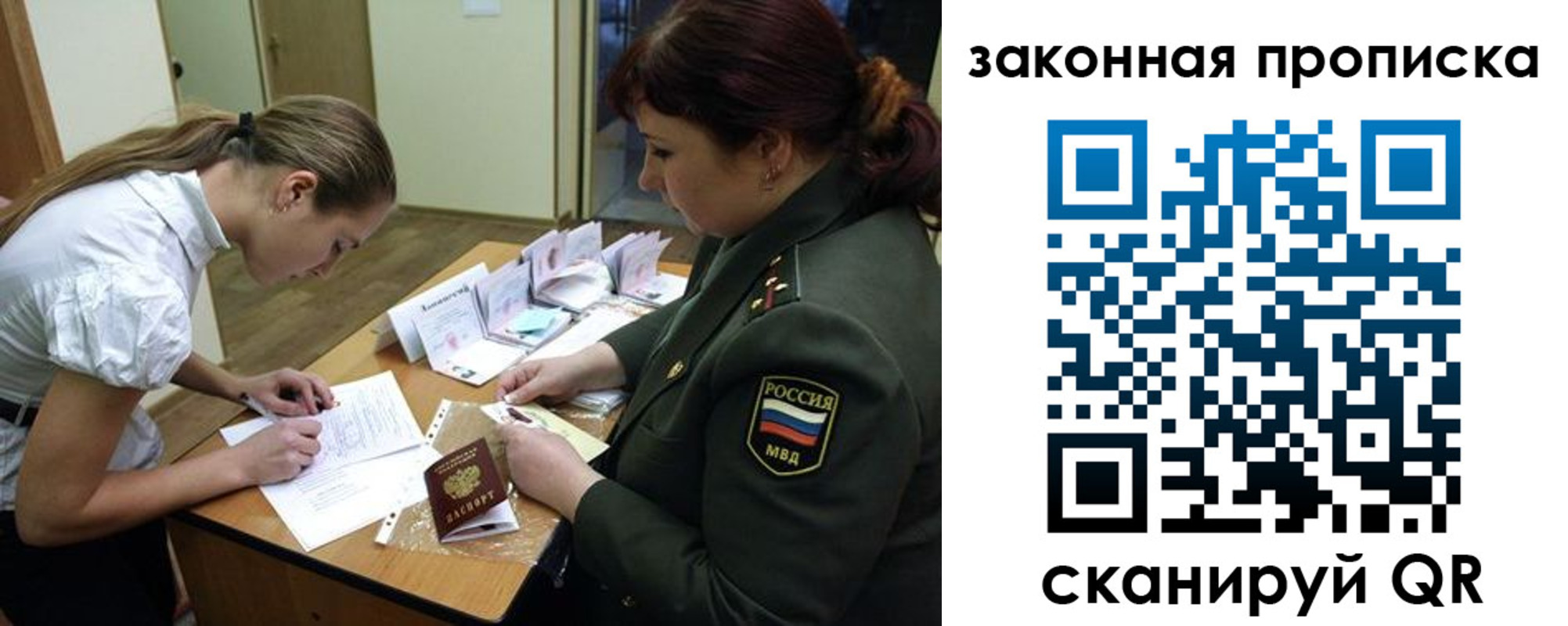временная регистрация в Казани