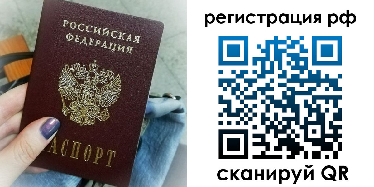 прописка от собственника в Казани